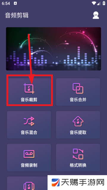 音频剪辑音乐剪辑