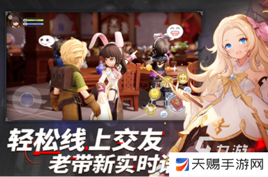适合好友一起玩的手游在哪里下载高人气的多人手游推荐合集2025