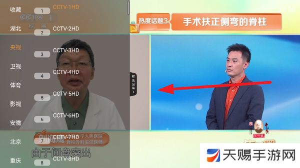 云享直播tv下载官方版