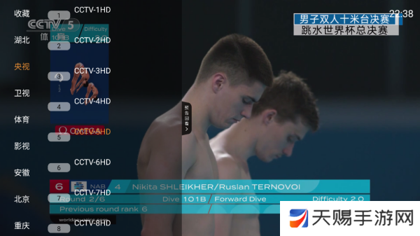 云享直播tv下载官方版