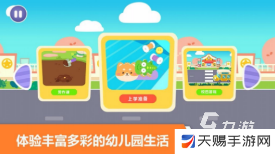 耐玩的宝宝幼儿园游戏有哪些2025有趣的幼儿园手游下载推荐