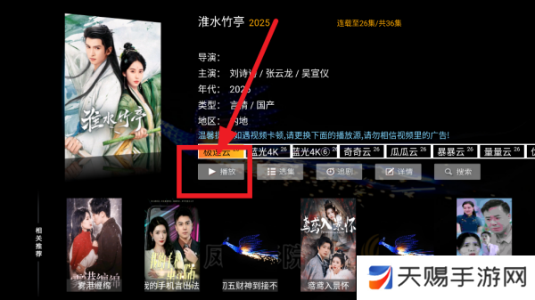 凤凰影院TV最新版本