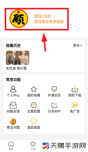 顾我追剧2025最新版下载