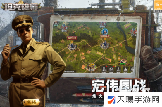 流行的手游坦克有没有2025火热的坦克手游下载推荐