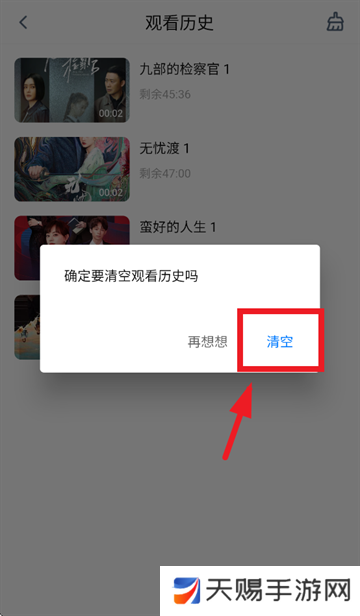 松子影视app