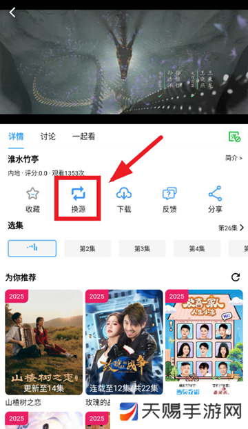 小樱桃app