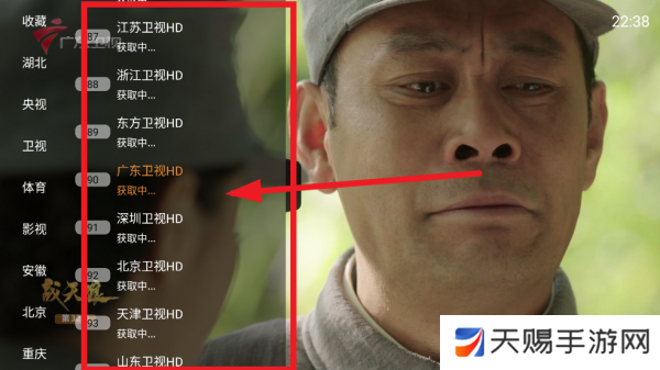 云享直播tv下载官方版