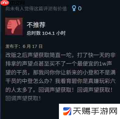 吃相太难看！ 《彩虹六号：围攻X》大幅缩减玩家可获得免费奖励