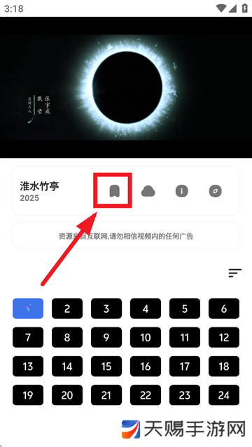 HoleFly app