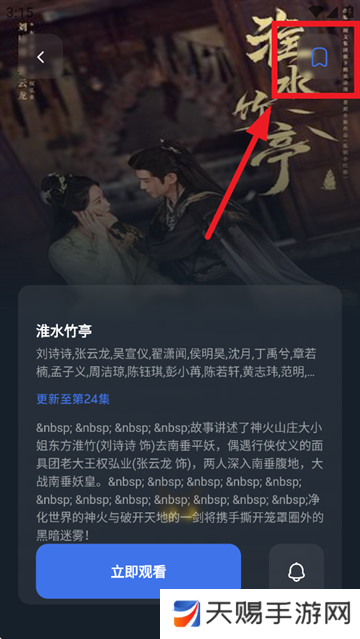 HoleFly app