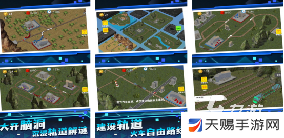 流行的跑火车游戏有哪些2025耐玩的火车手游下载合集