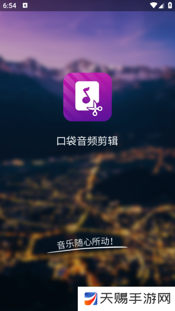 音频剪辑音乐剪辑