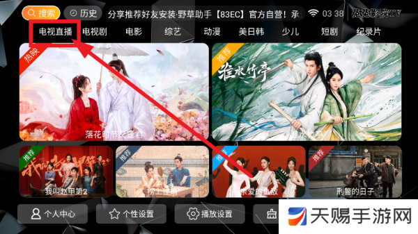 菟菟影院TV电视版