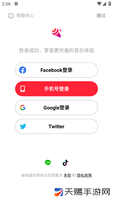 全民K歌海外版wesing