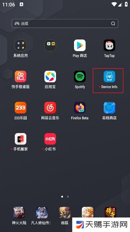 Device Info设备信息安卓版apk
