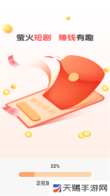 萤火短剧app
