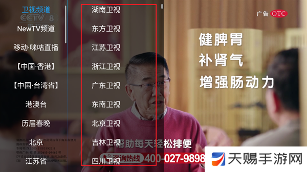 牜牜影院TV安卓版