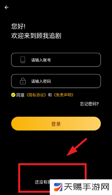 顾我追剧2025最新版下载