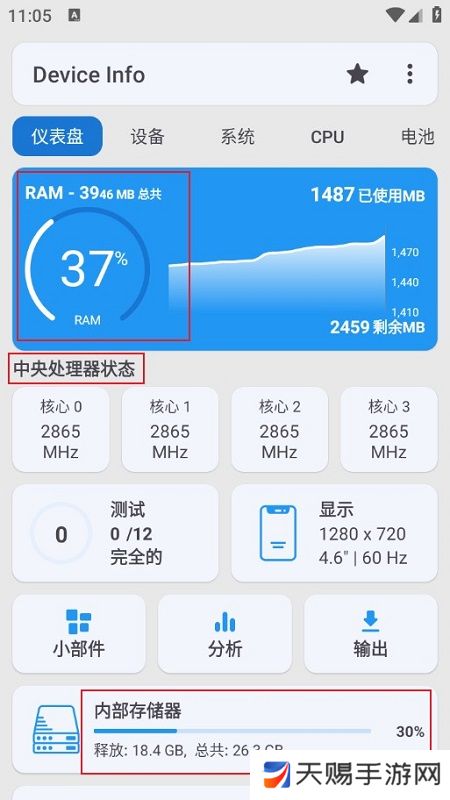 Device Info设备信息安卓版apk