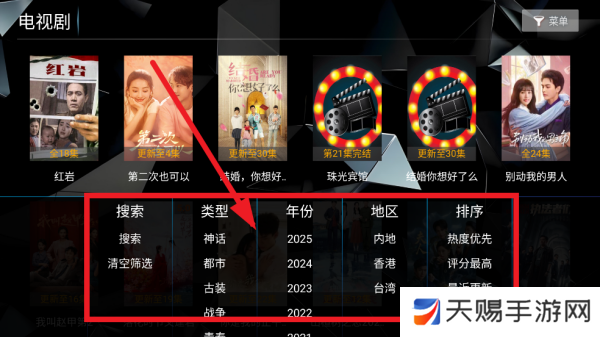 菟菟影院TV电视版