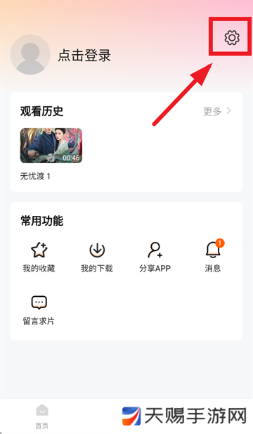 小柚子安卓版下载