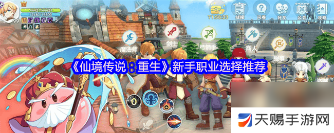 仙境传说：重生服事怎么加点 魔法师攻略