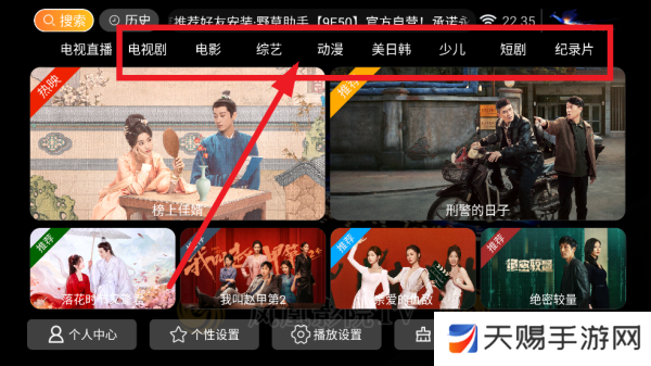 凤凰影院TV最新版本