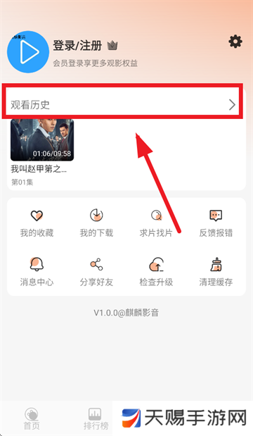 麒麟影音app