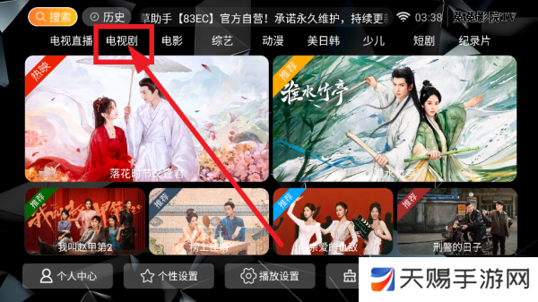 菟菟影院TV电视版
