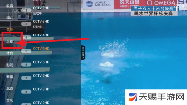 云享直播tv下载官方版