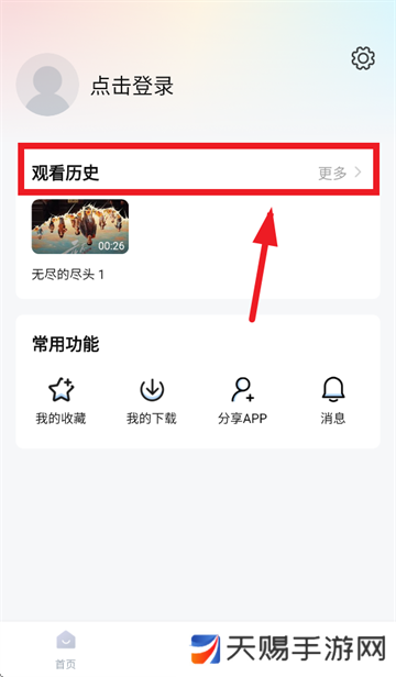 松子影视app