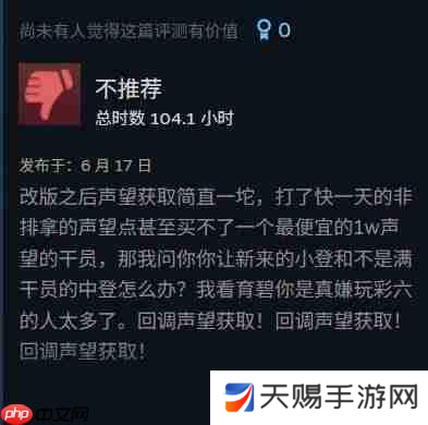 吃相太难看！ 《彩虹六号：围攻X》大幅缩减玩家可获得免费奖励