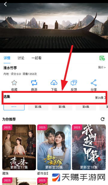 小樱桃app