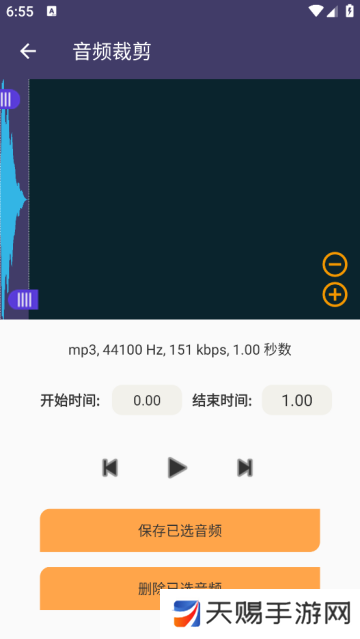 音频剪辑音乐剪辑