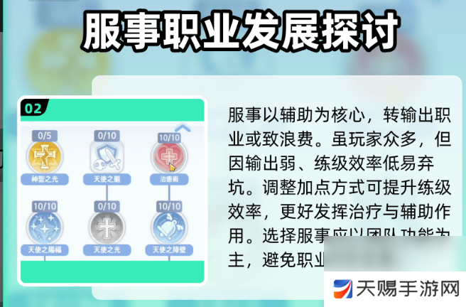 仙境传说：重生服事怎么加点 魔法师攻略