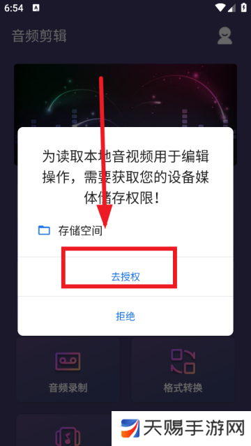 音频剪辑音乐剪辑