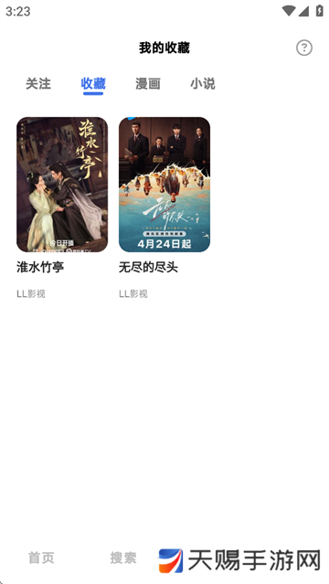 HoleFly app