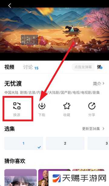 蜡笔小新影视软件下载安装