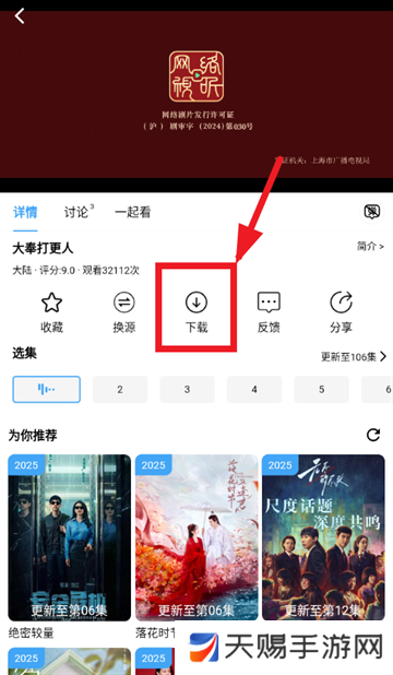 追剧猫2025最新版下载