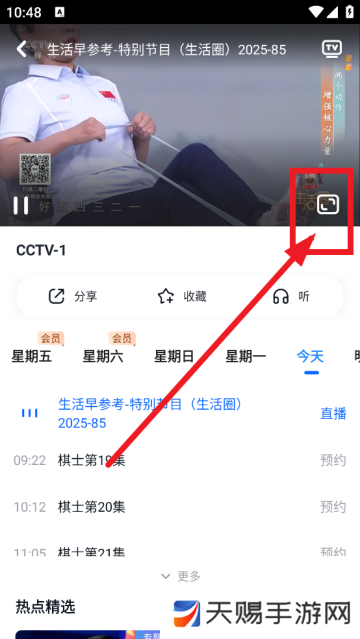 cctv手机电视app下载最新版本