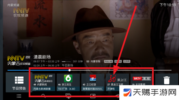 IPv6高级版电视直播