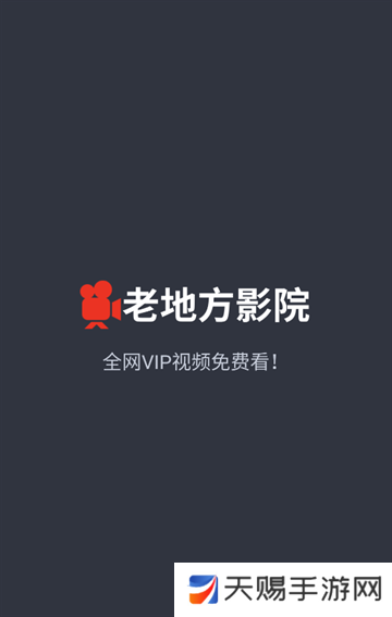 老地方app下载