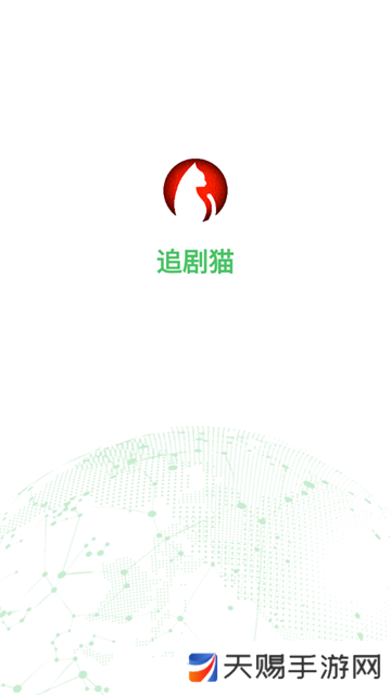 追剧猫2025最新版下载