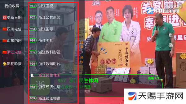 公益云TV安卓版