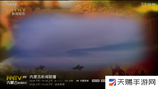 IPv6高级版电视直播