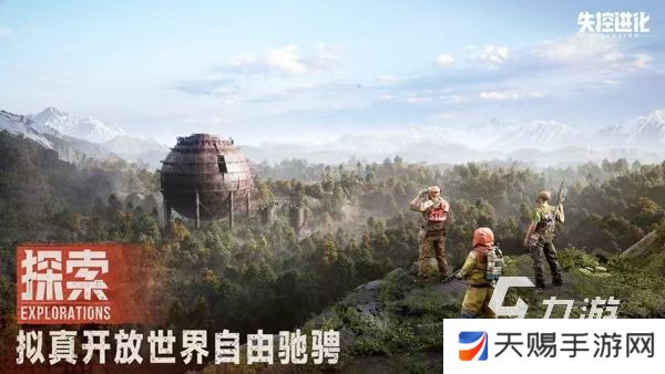 腐蚀失控进化怎么下载 失控进化最新下载链接该去哪