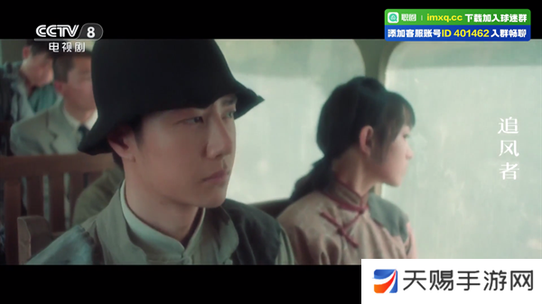 电视直播TV版