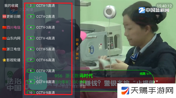公益云TV安卓版