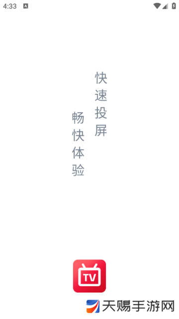 悟空投屏app