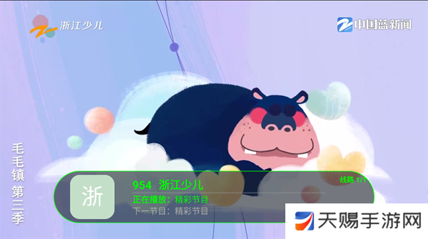 公益云TV安卓版